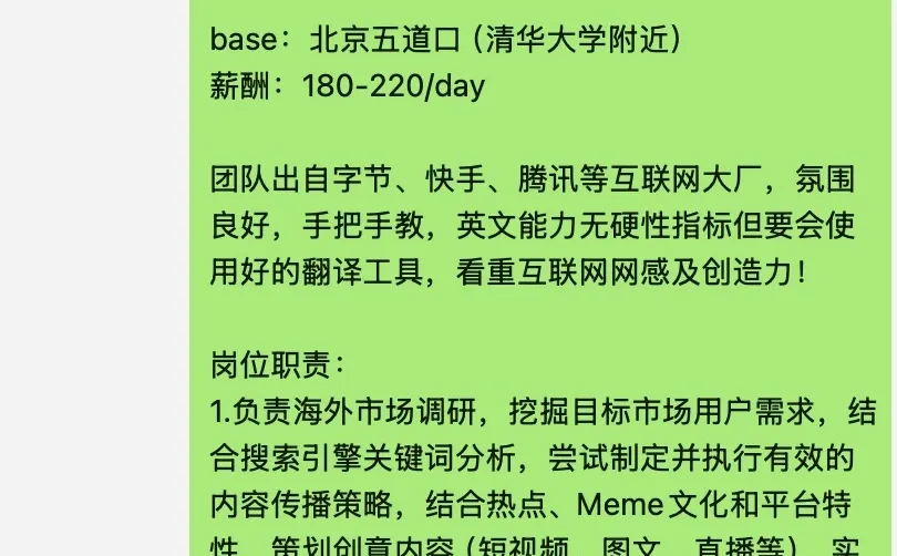 【AI coding+跨境业务】 海外内容运营实习生