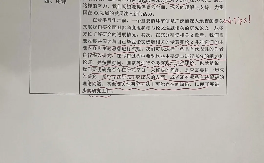 开题报告思路分享