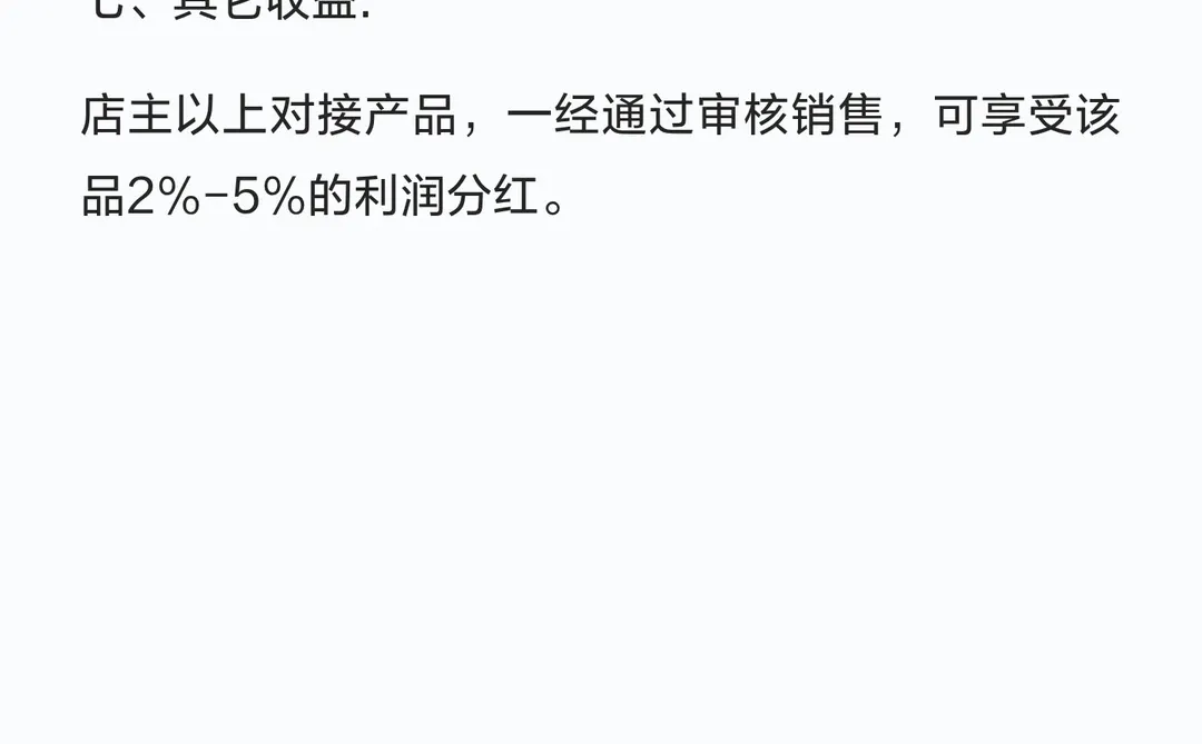 新零售3.0模式系统开发解析
