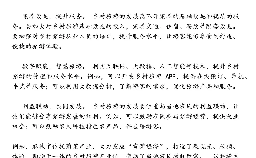 湖北文旅笔试真题