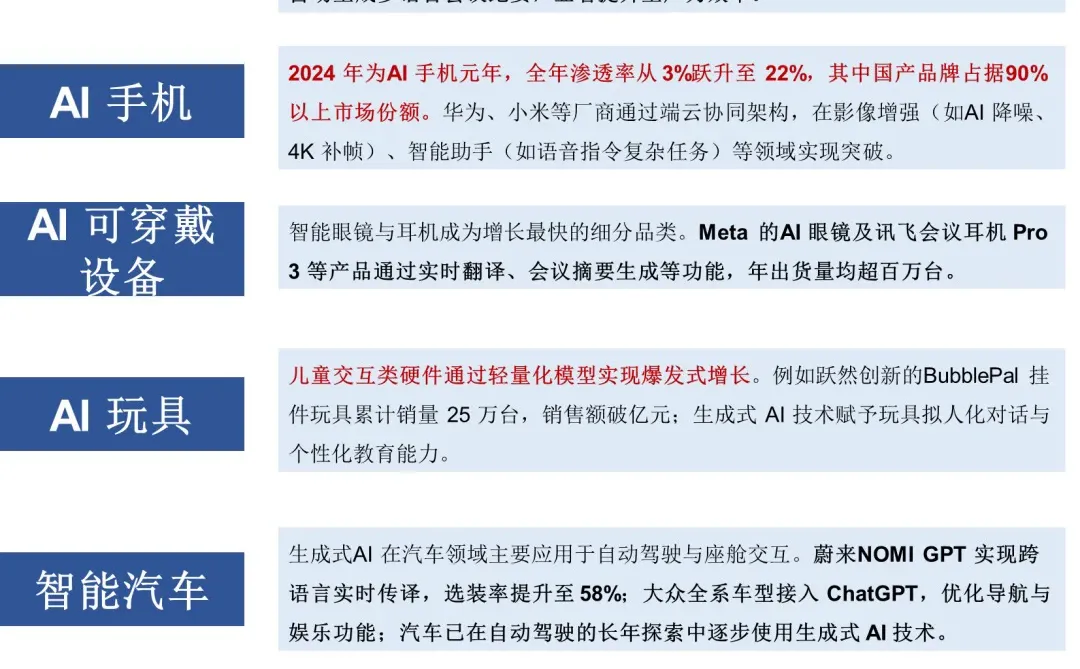 芯片笔记:重新认识“端侧AI”