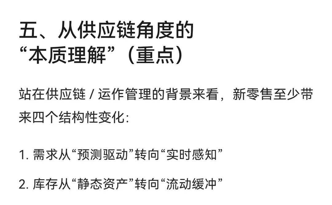 什么是“新零售”