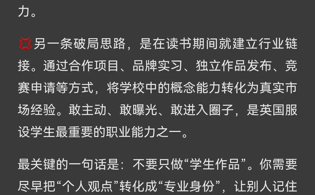 心疼跟风，去英国学服装设计的中国学生