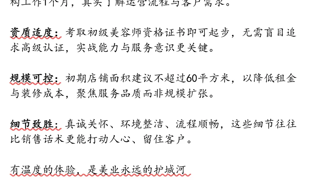 2026美业新趋势:混搭模式开启盈利新篇章