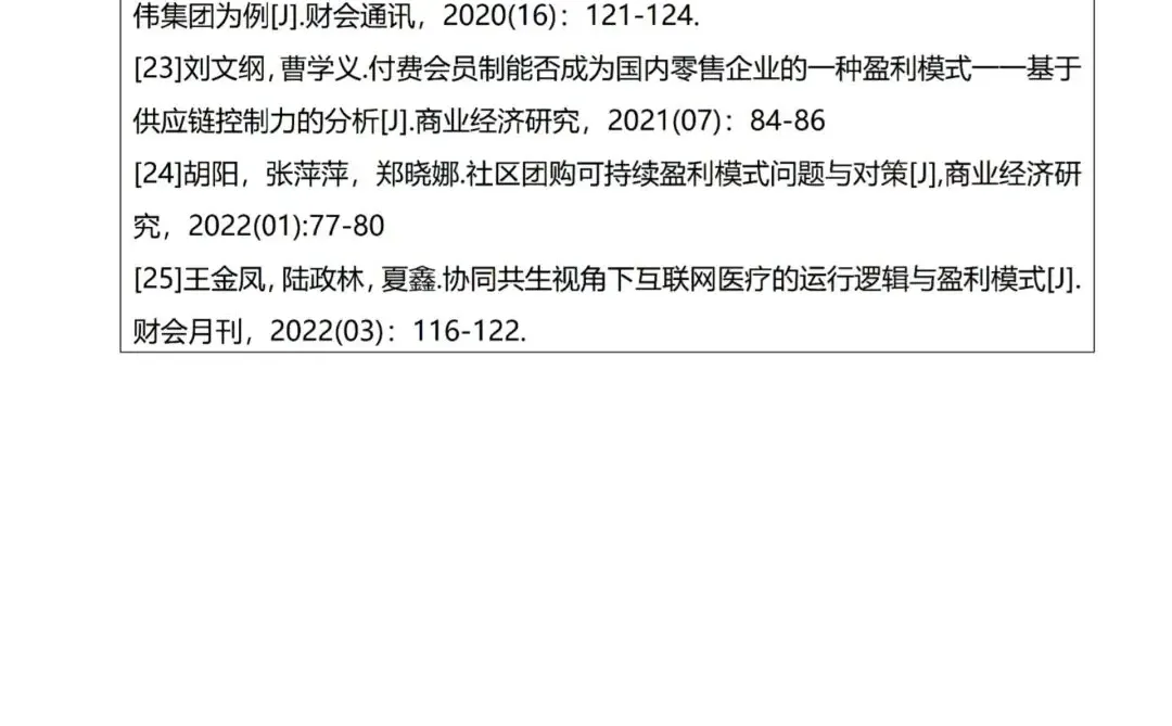 会计开题报告一遍过!?