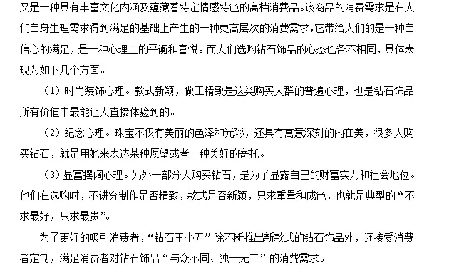 2025河北市场营销专接本案例分析题