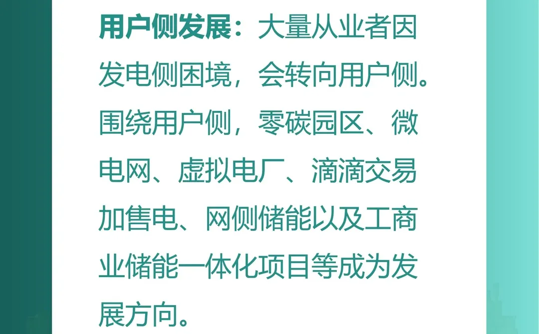 十五五规划未来5 年新能源行业发展的趋势