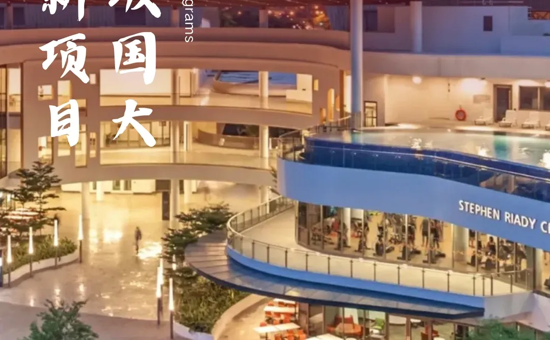 ✨NUS2026fall新增硕士丨瞄准全球热门领域