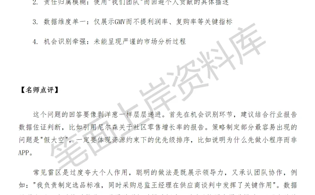 小米新零售拓展经理