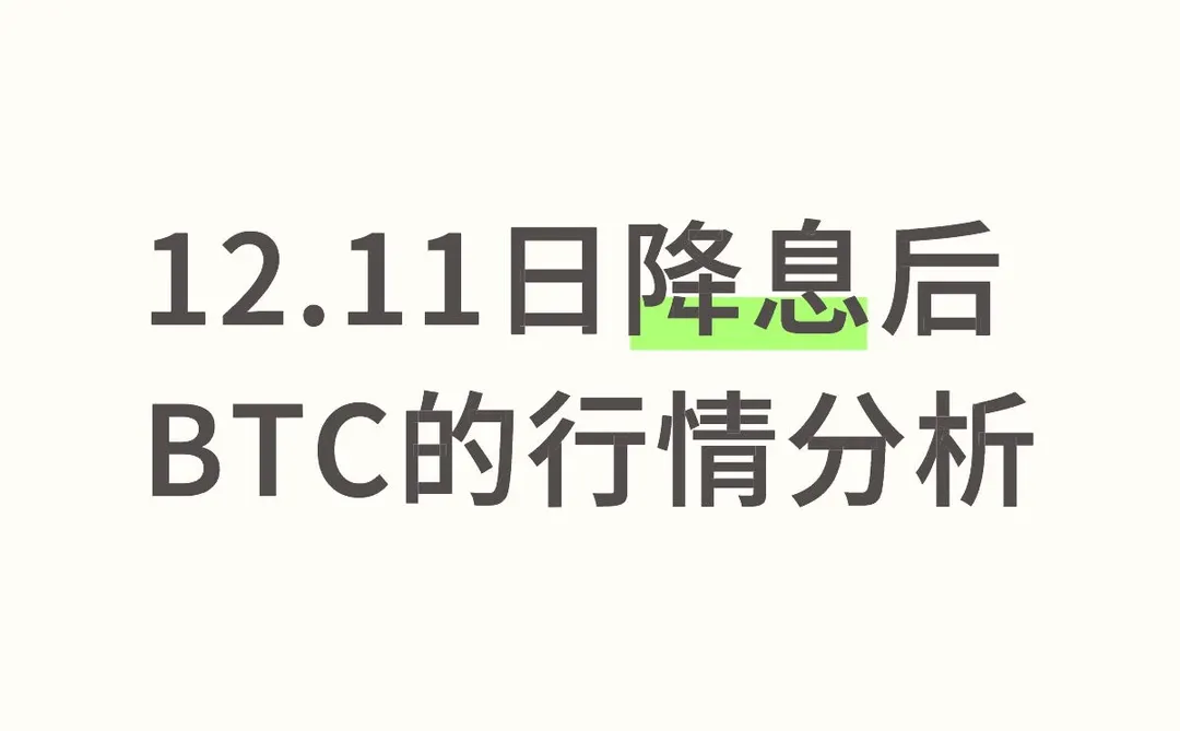 BTC即将迎来暴涨?