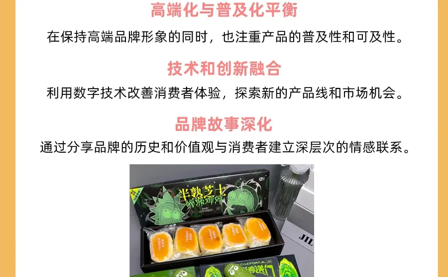 100个品牌案例分析——好利来