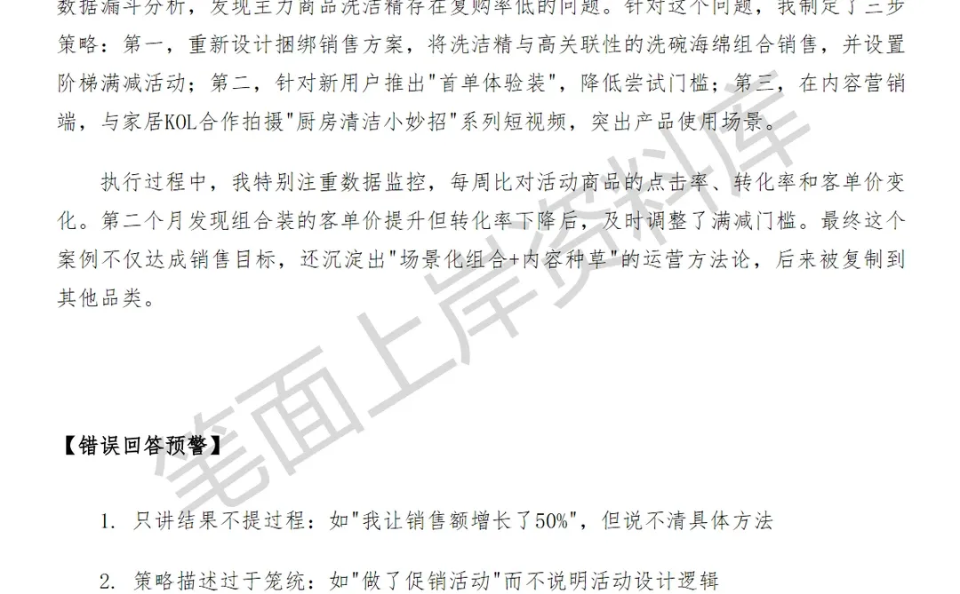 小米新零售品类运营