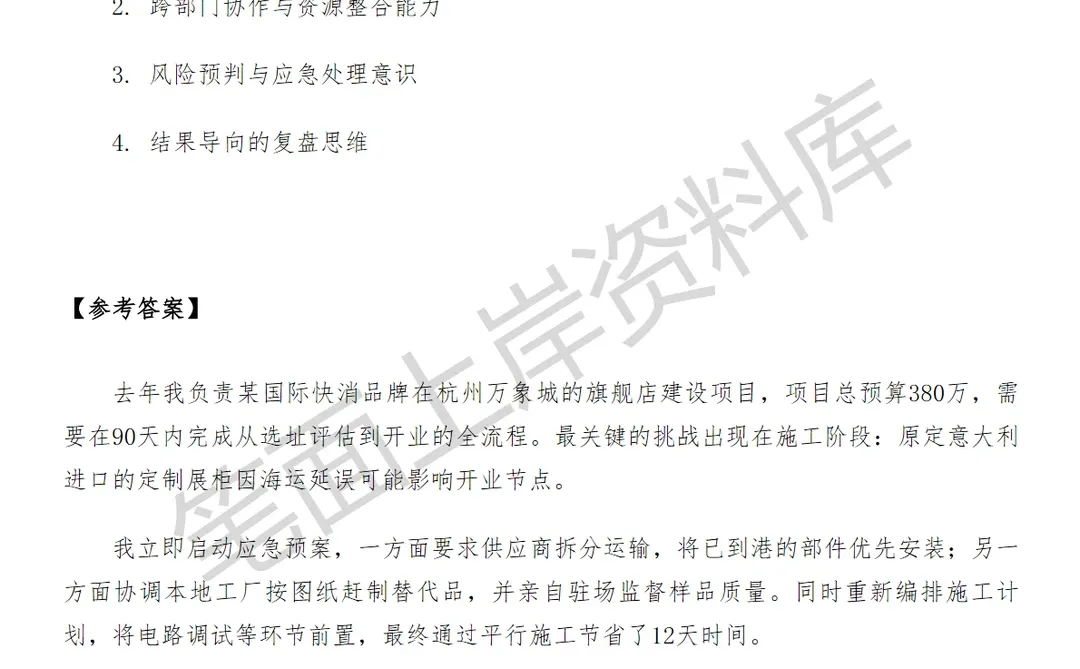 小米新建店项目管理