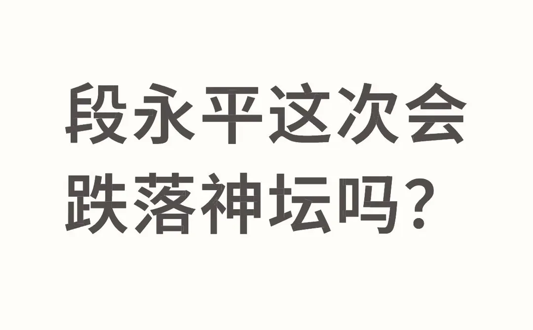 我不看好贵州茅台