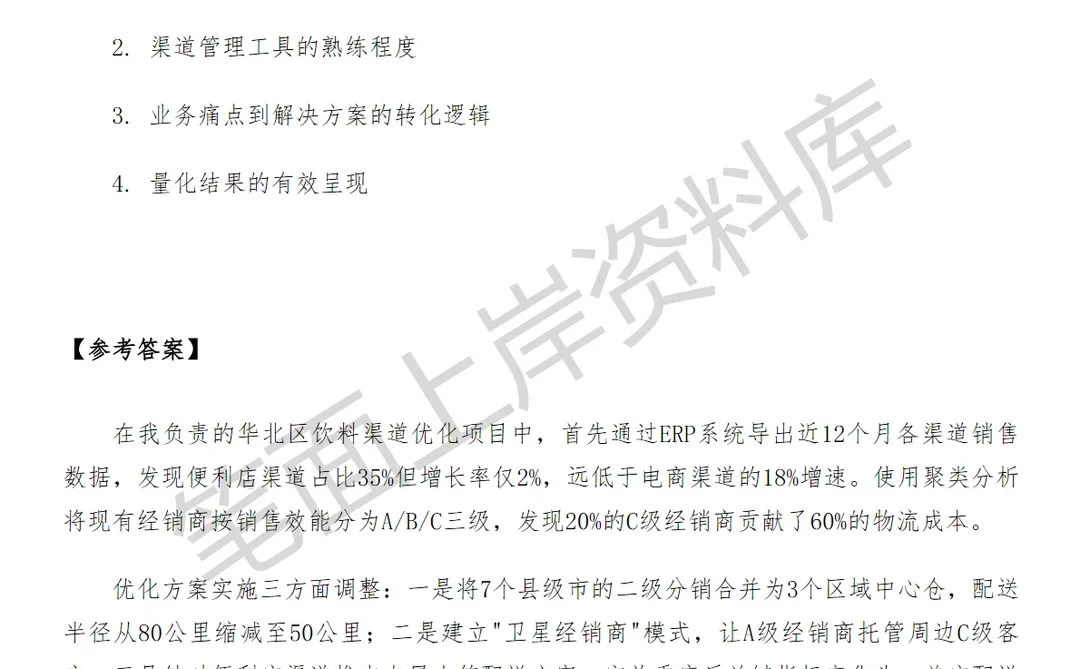 小米直供电视渠道经理