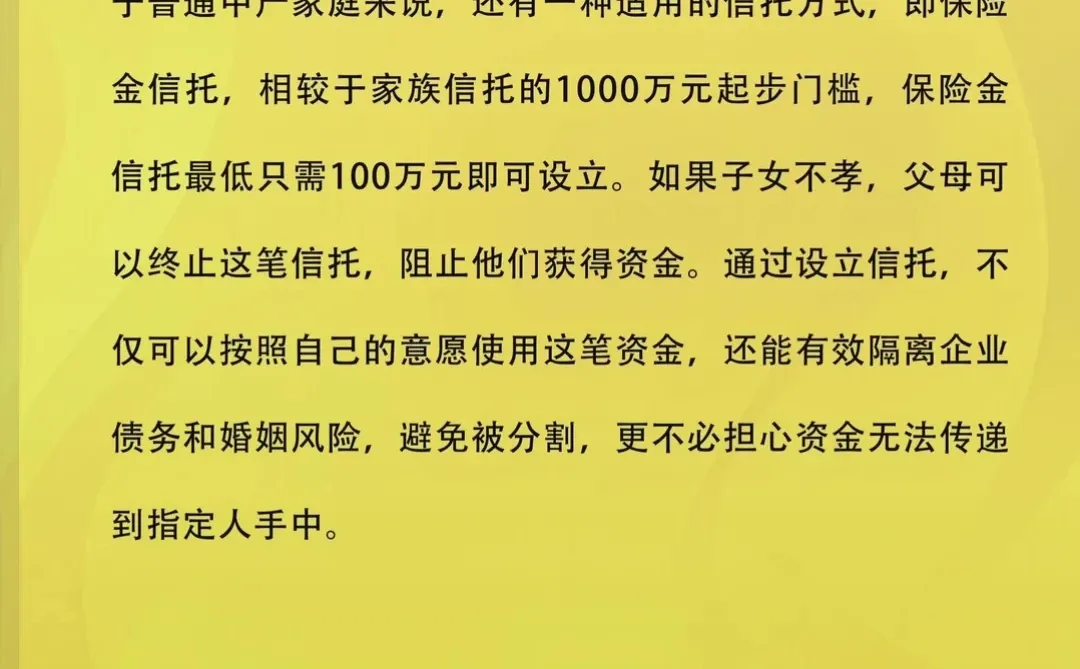 谁都分不走，只有香港??信托