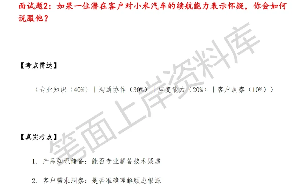 汽车小米汽车销售主管