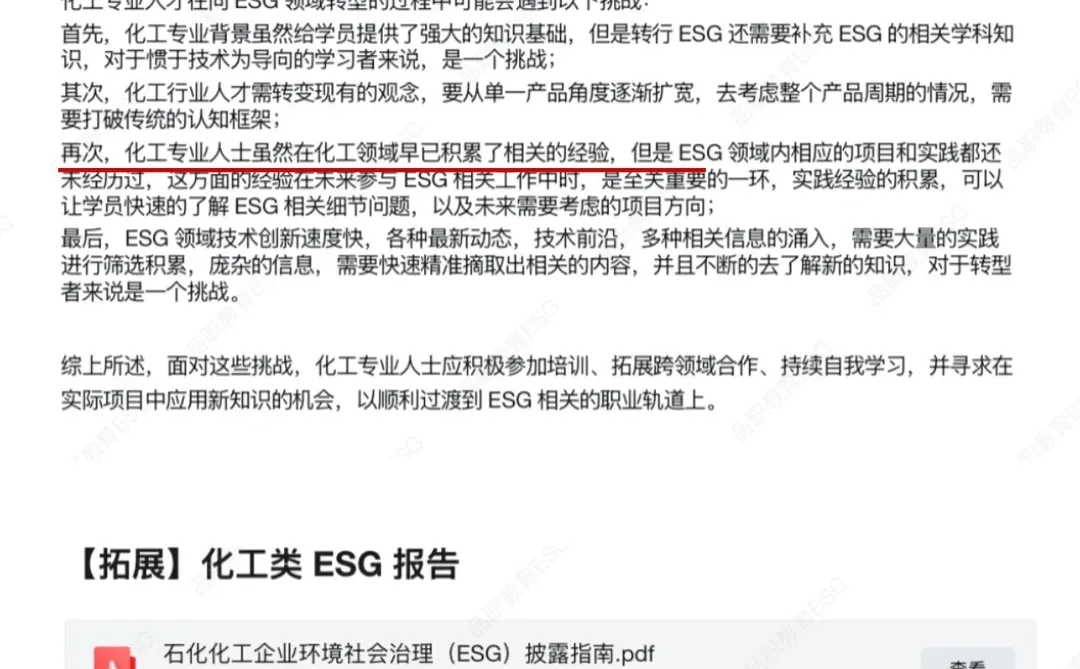 建议化工人都去冲这个新赛道!!