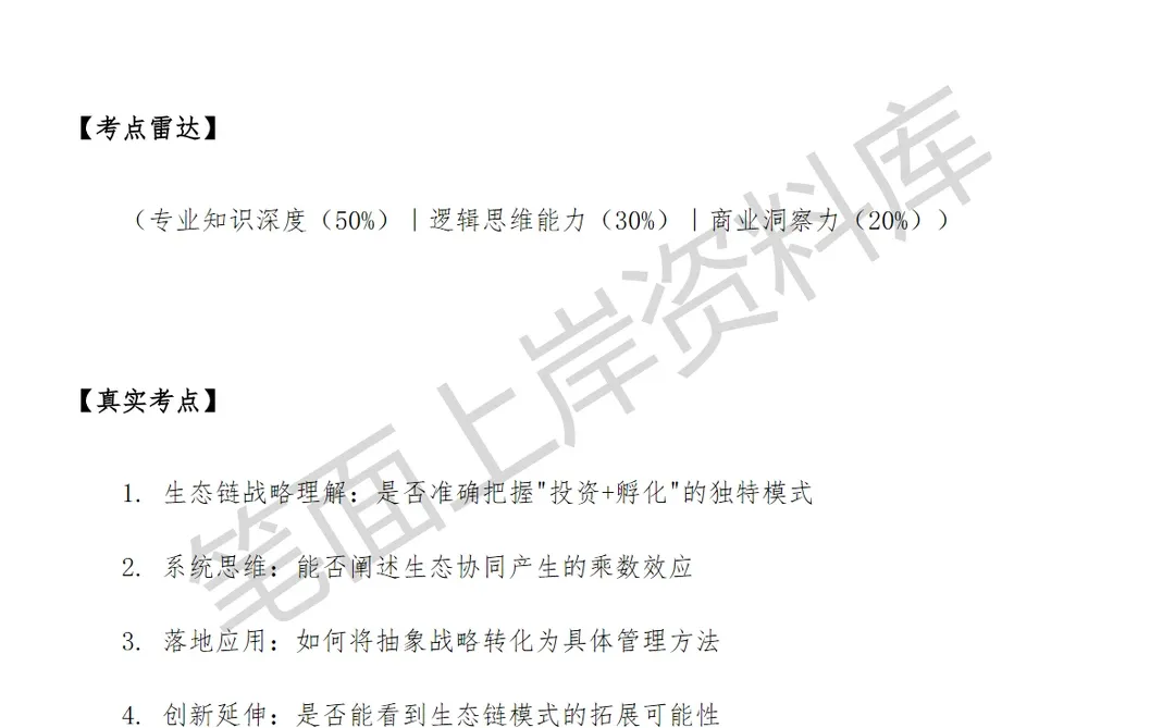 小米之家网格主管