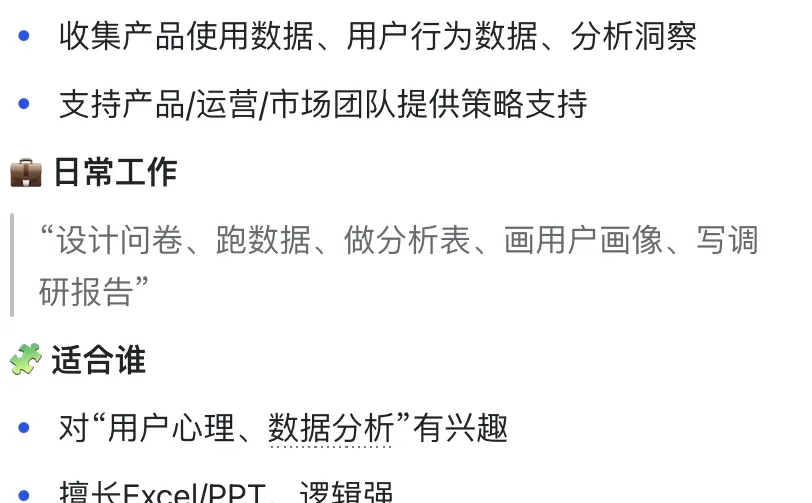 一文讲透互联网实习岗位(一)