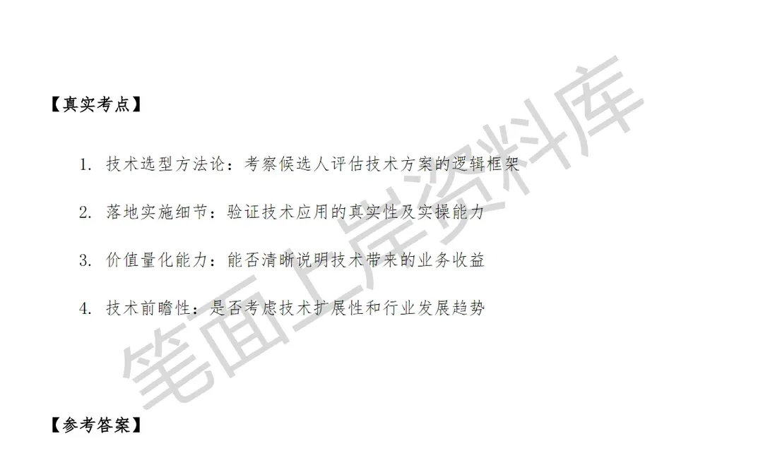 小米物流信息化工程师