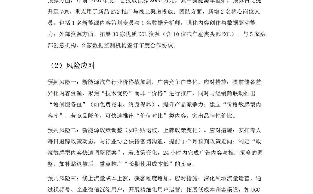 各位策划人，年终总结报告写好了吗？