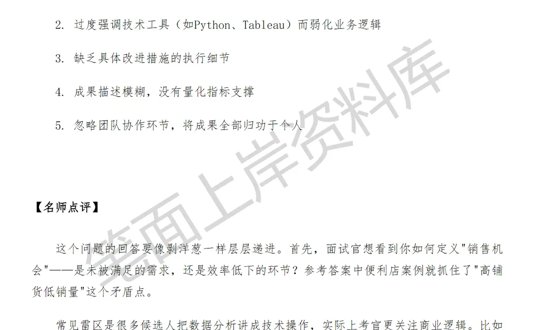 小米销售数据分析