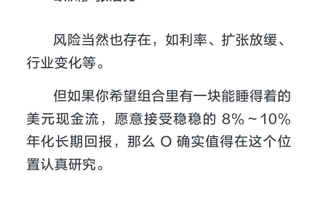 红利收租 1️⃣｜5.7% 分红 + 30 年连续涨股息