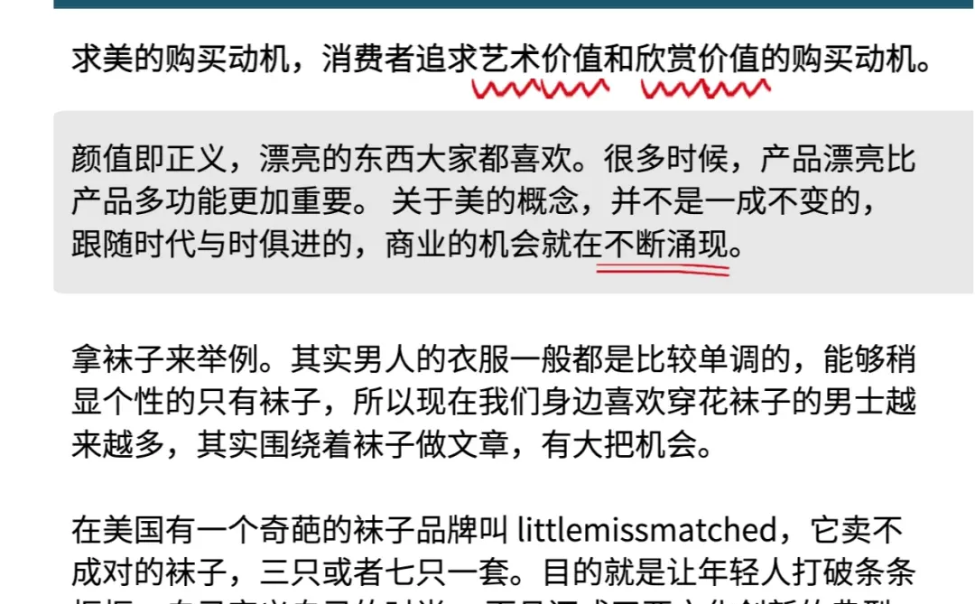 大量案例帮你解读消费者购买动机（上）