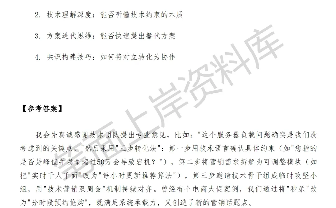 小米整合营销策划