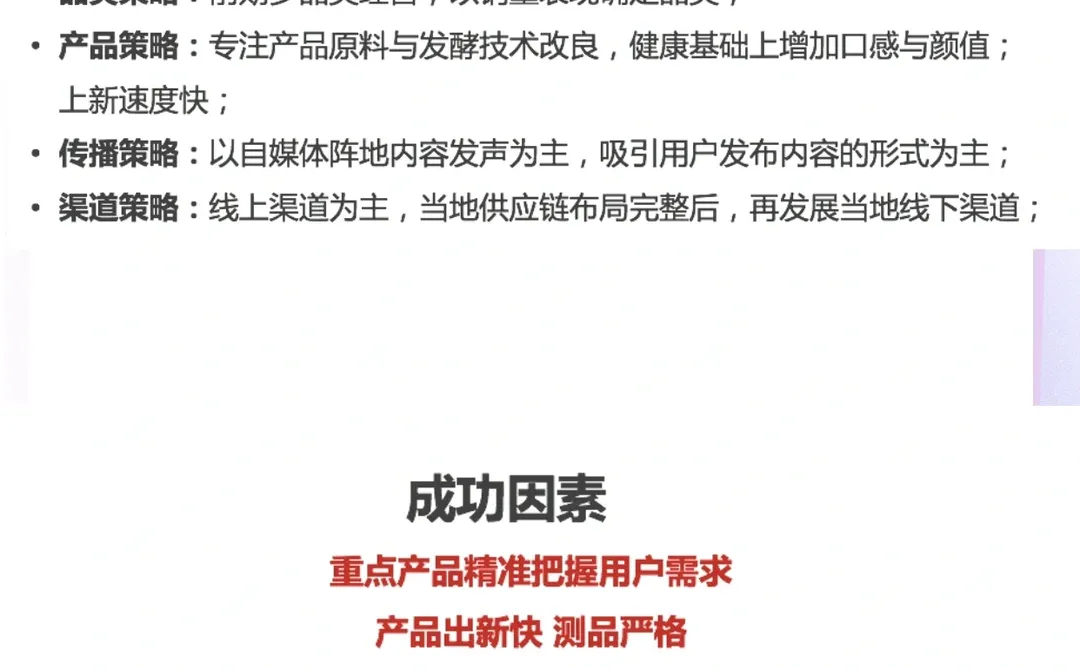 分析100个新消费品牌|七年五季营销案例