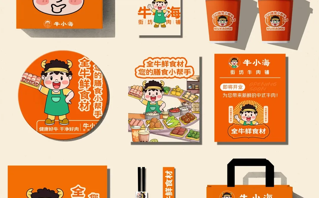 品牌IP全案设计|用亲和力构建社区牛肉品牌