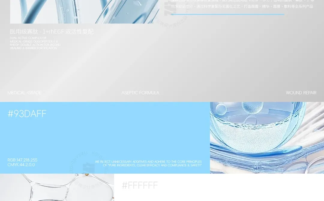 医美护肤品包装设计|高级感护肤品牌设计