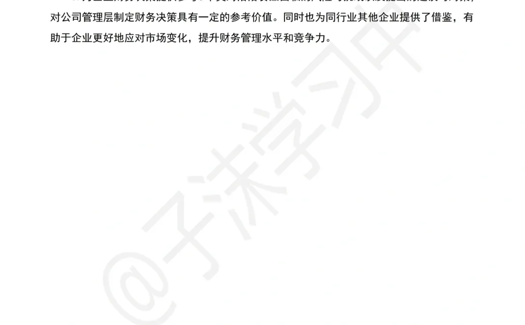 简单写个洽洽食品近五年财务分析报告?