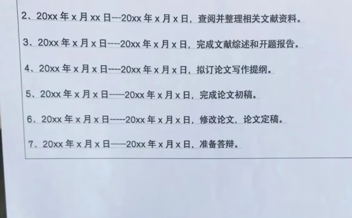高一年级“研究性学习”小课题开题报告