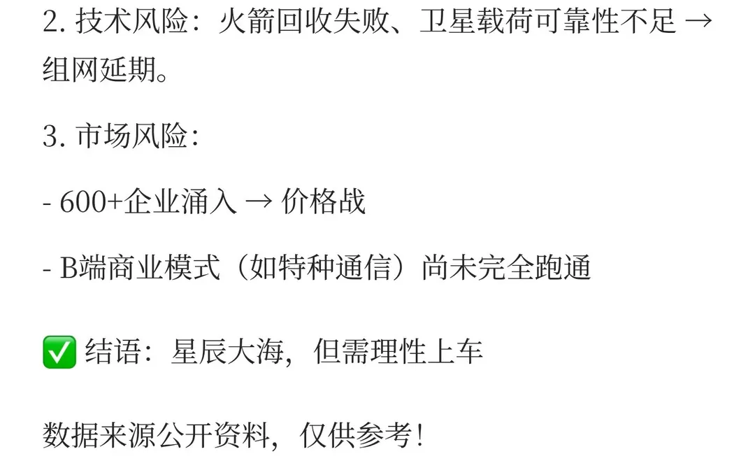 ? 商业航天深度投资报告