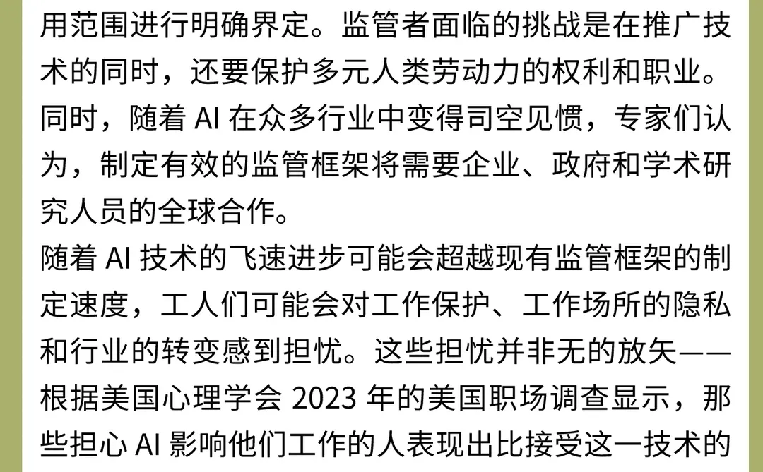 人工智能未来趋势怎么样❓️有哪些?