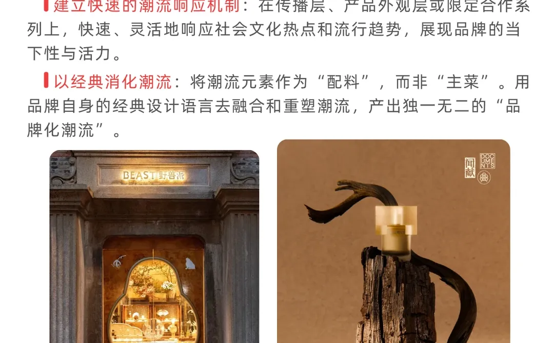 价值、共创与真实|塑造品牌信仰三重奏