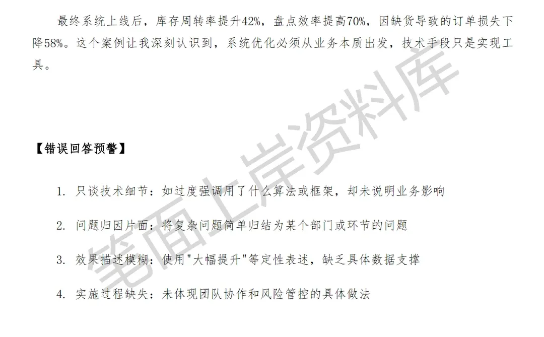 小米进销存产品经理