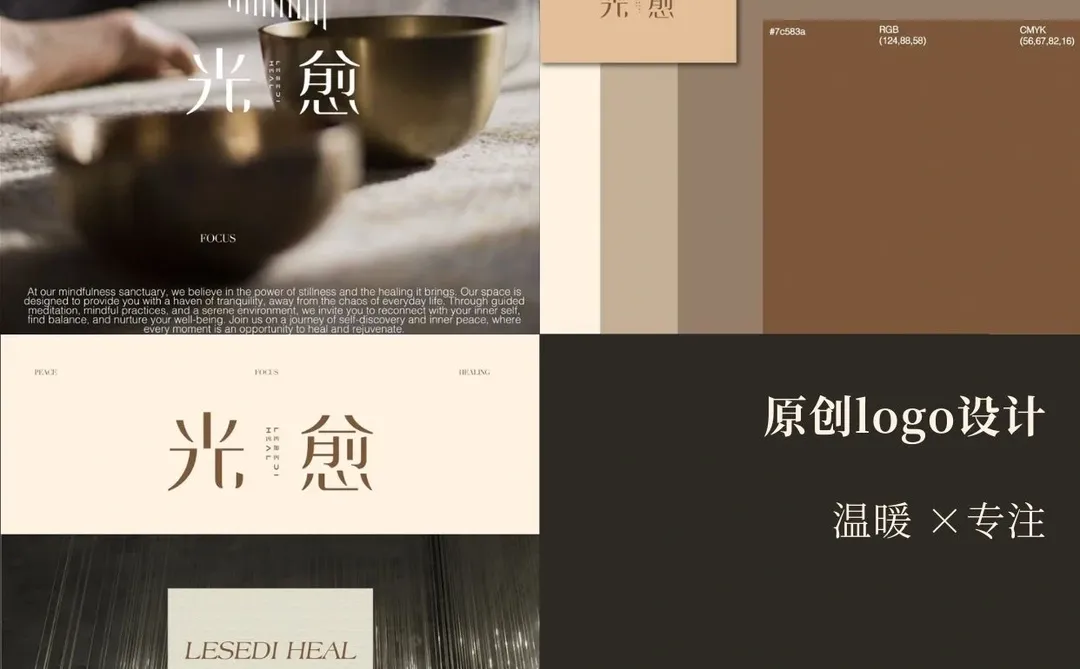 关于Rebeauty Design｜我们为何专注女性品牌