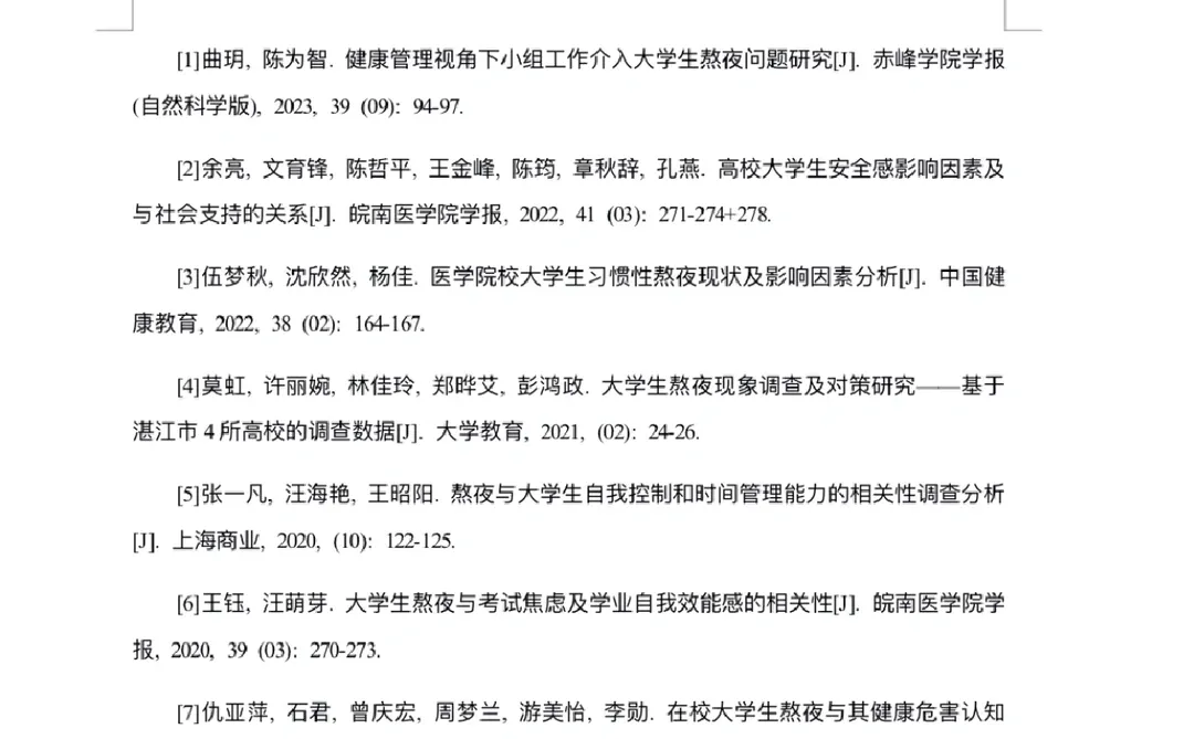 ?5 千字大学生熬夜情况调查?