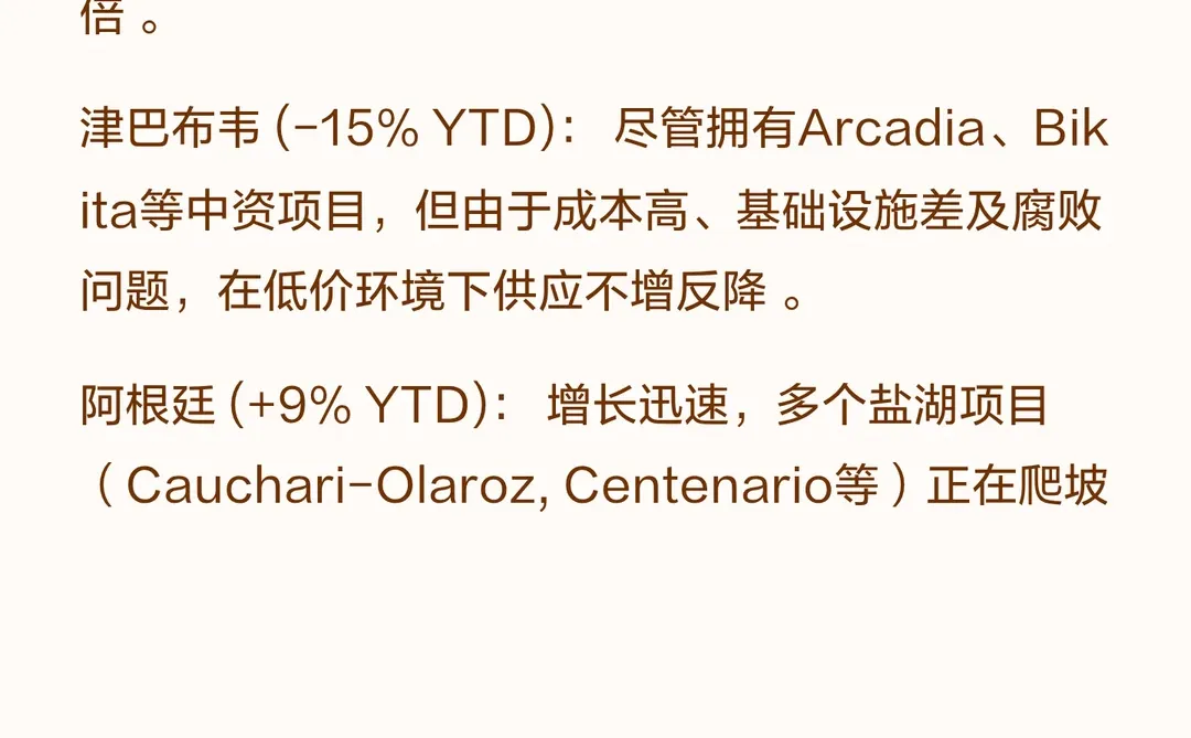 Bernstein:2026年碳酸锂展望