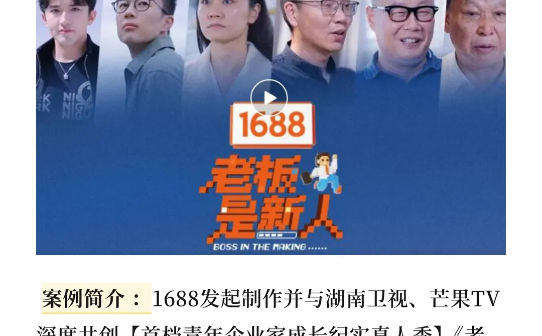 2025年《十大营销案例》入围名单