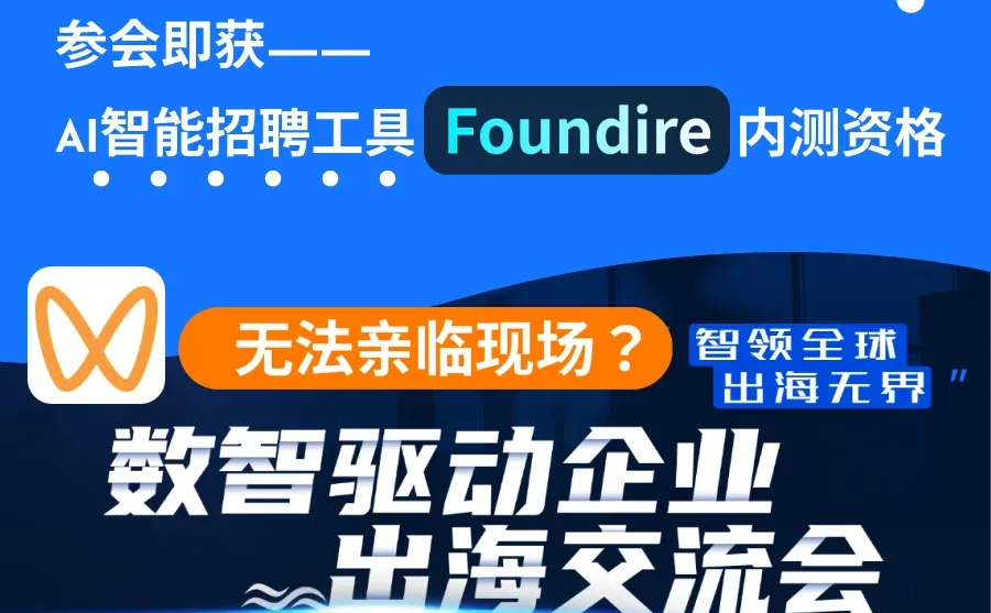 当事儿办了!AI智能招聘工具,白送内测!