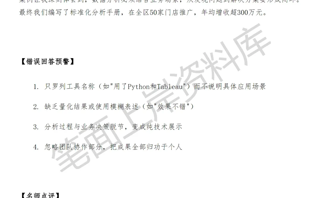 小米零售数据分析