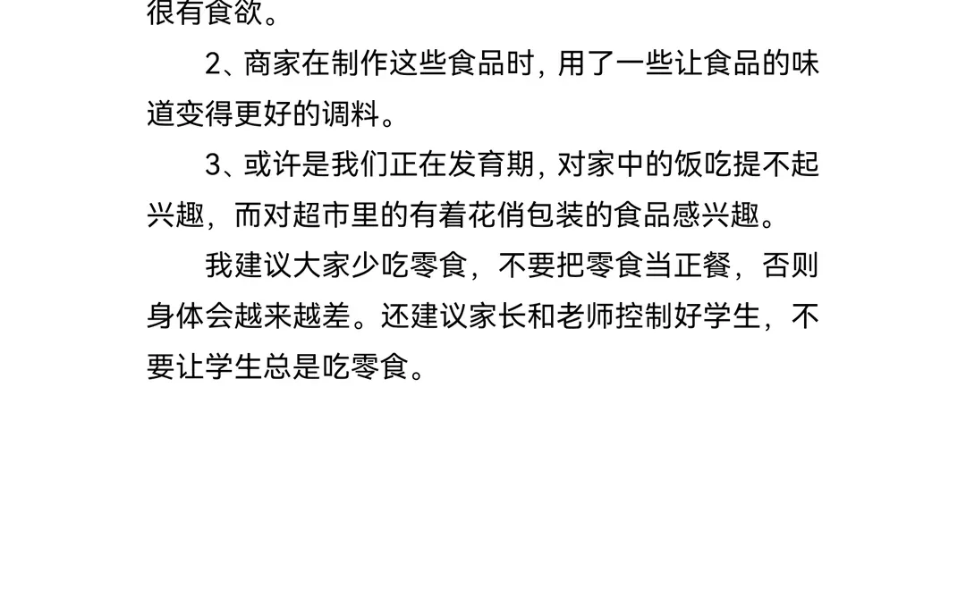 小学课题研究报告范文这样子写?