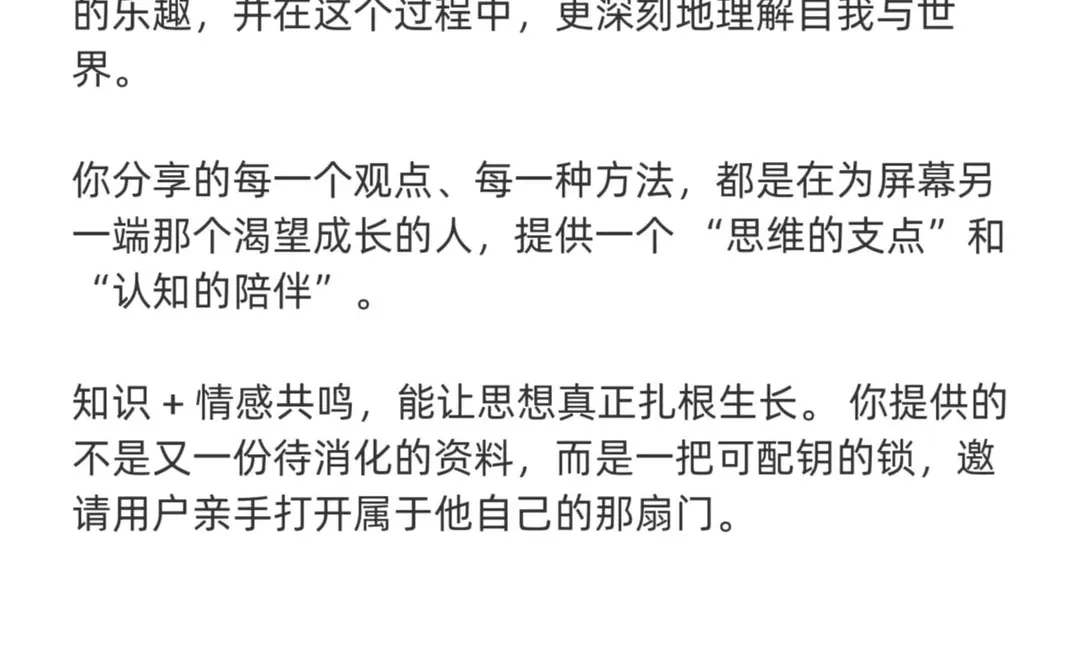 相信我，知识博主+情绪真的很容易爆！