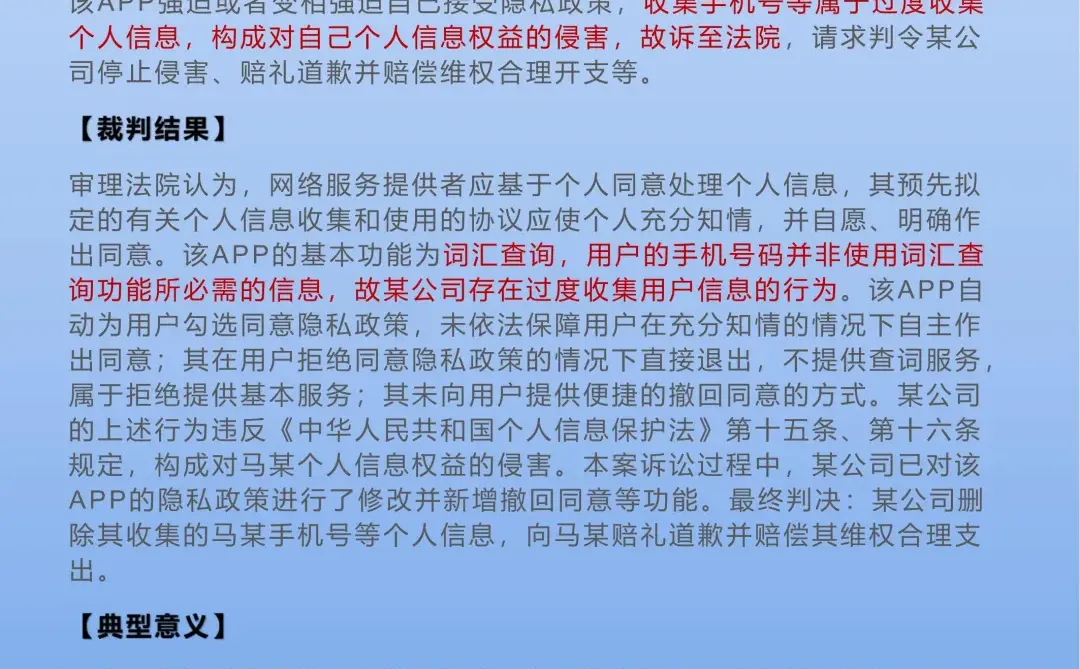 案例分享14-网络消费典型案例