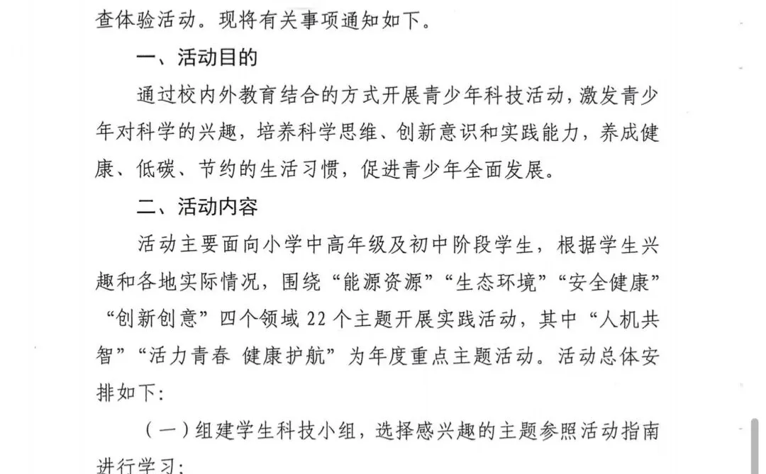 广东省‖青少年科学调查体验活动✅数据分析