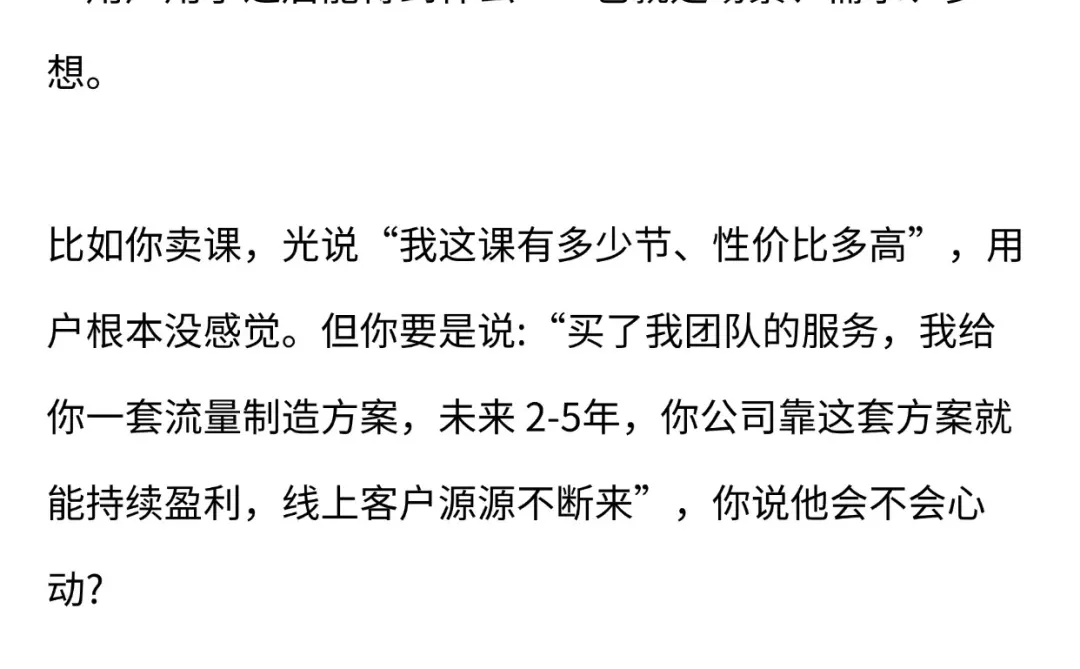 突然发现！知识付费卖课时代已结束了！